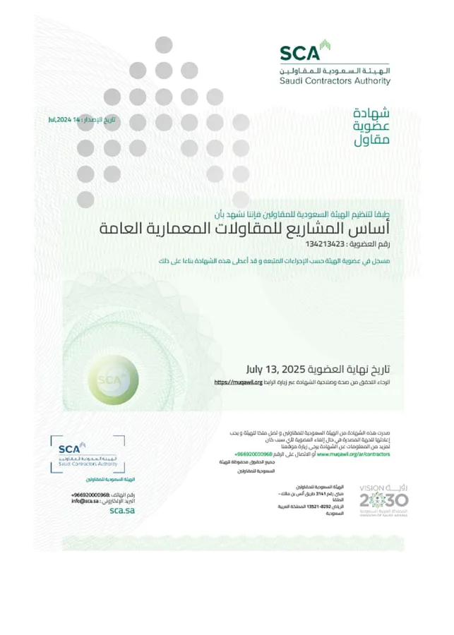 Saudi Contractors Authority certificate